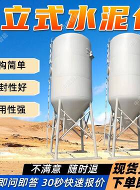 HZS25立式水泥仓现货出售粉煤灰储存罐维护简单50吨立式水泥罐