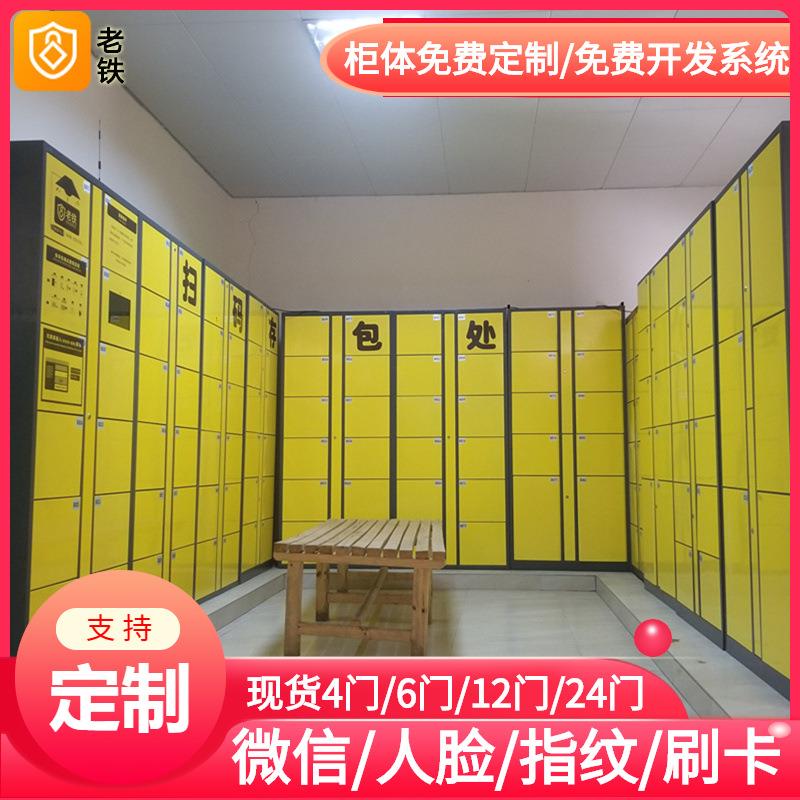 潮州智能红外条码寄存柜/存包柜/储物柜/舞蹈瑜伽健身房水会存储