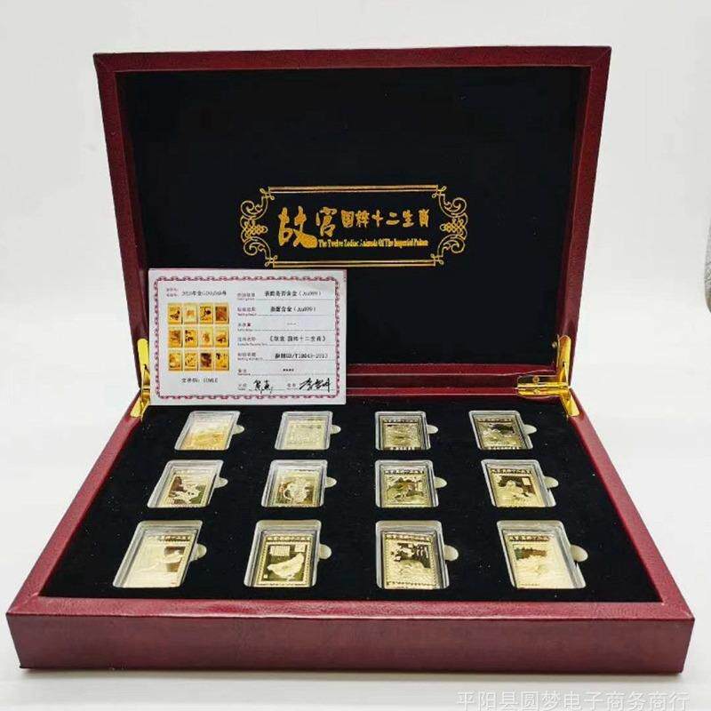 故宫国粹十二生肖12枚金条镀金纪念章纪念币 会销礼品 金属工艺品