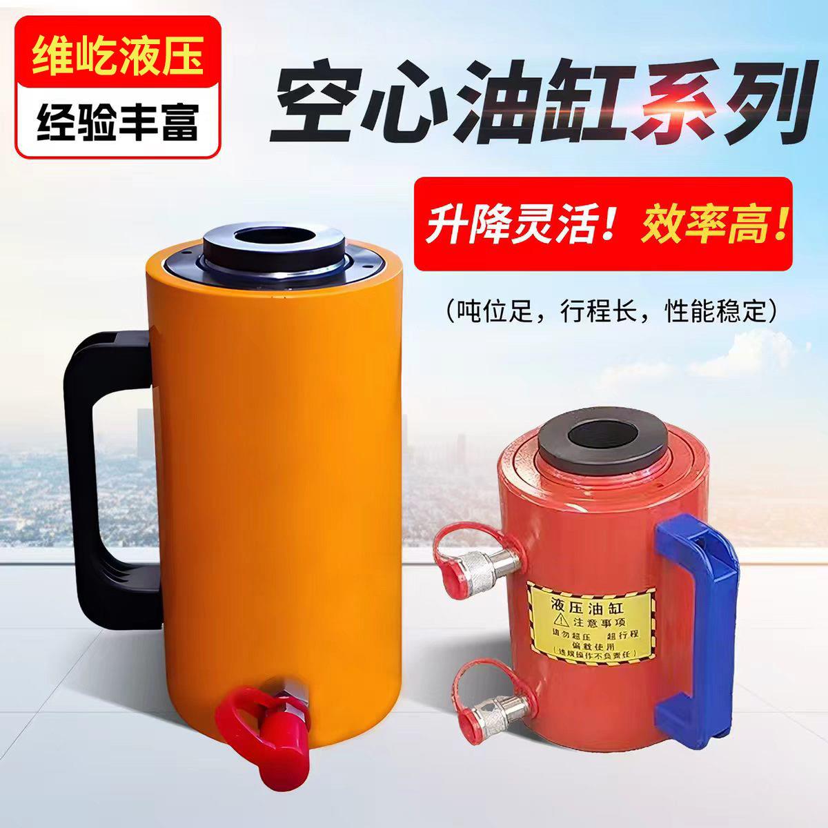 空心液压油缸50吨100T大吨位分体式中空液压双作用油缸千斤顶