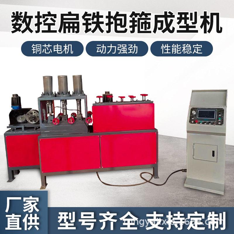 全自动扁铁抱箍机电力交通抗震支架U型扁铁剪切冲孔一体机图片