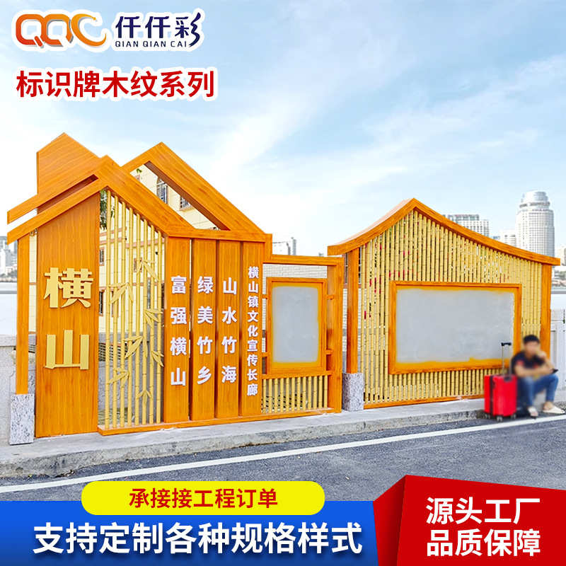 厂家直销木纹标识牌宣传栏公示栏公告栏广告牌公园景观乡村指示牌