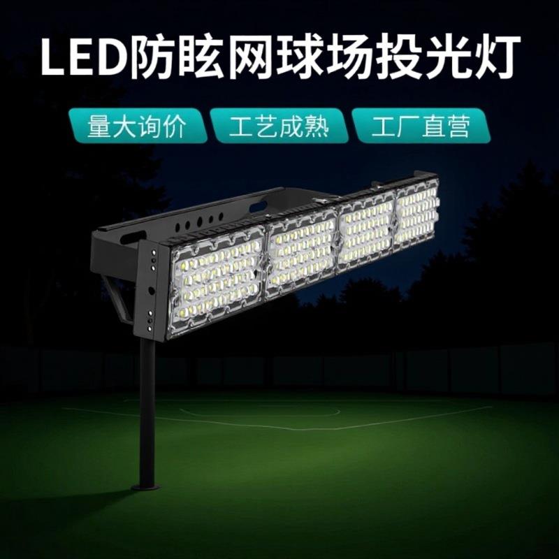 480W400W长条防眩目球场围栏网体育场围网篮球场偏光围栏匹克球场