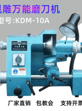 升级款KDM-10A万能磨刀机雕刻刀CNC刀具电动磨刀机砂轮夹头