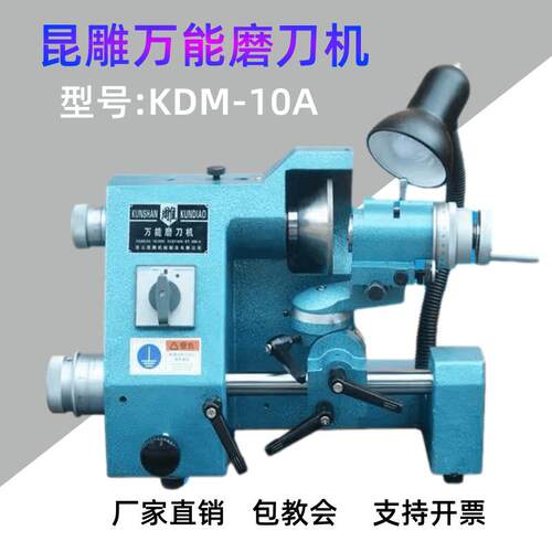 升级款昆雕KDM-10A万能磨刀机雕刻刀CNC刀具电动磨刀机砂轮夹头