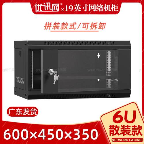 外贸可拆散装豪华6u标准机柜墙壁挂式弱电信交换机监控小网络机柜