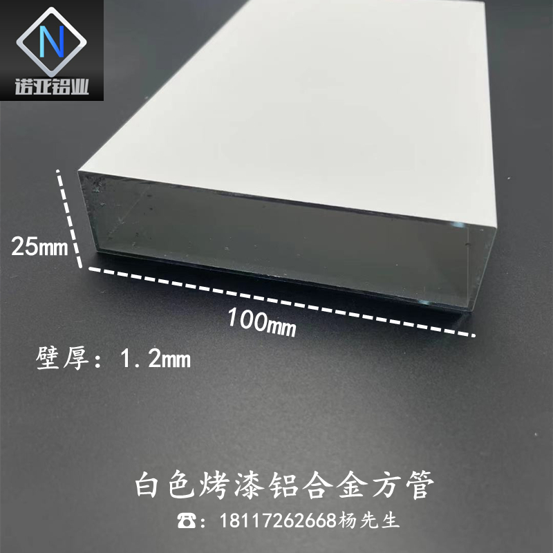 铝合金方管100*25*1.2mm 白色烤漆隔断铝型材 diy矩形扁方通立柱