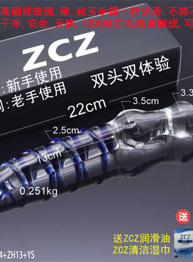 玻璃棒自慰阳具水晶按摩穴位棒