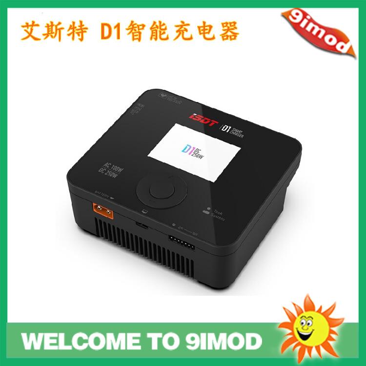 ISDT 艾斯特 D1智能充电器 航模充电器 交流输入 10A 直流