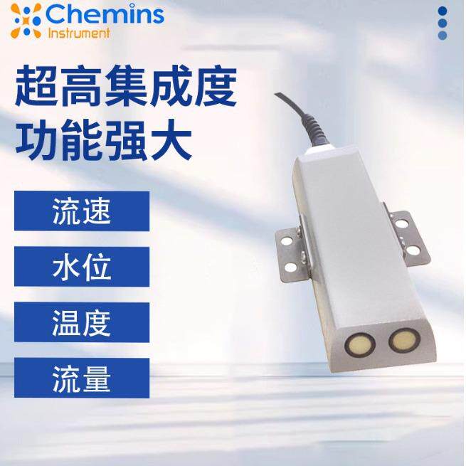 高精度多普勒流量计超声波明渠河流管道流量流速测量仪厂家现货