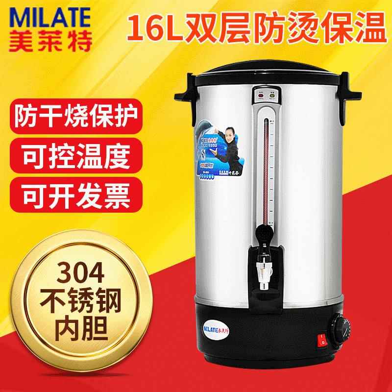 美莱特商用开水桶酒店奶茶店加热保温烧水桶双层不锈钢电热开水桶