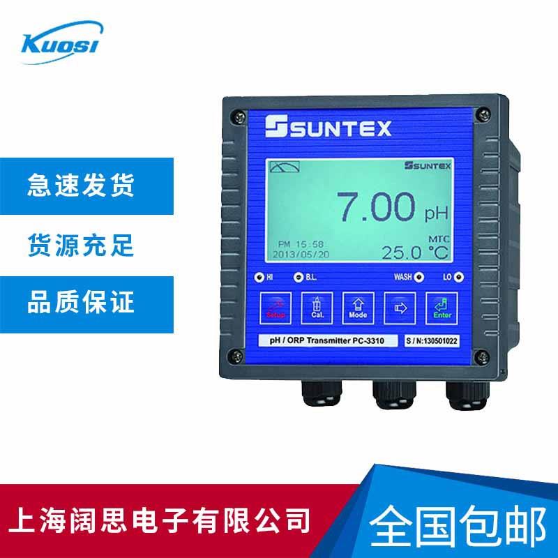 SUNTEX工业在线酸度计PC-3310RS智能PH/ORP变送器/RS485PH计