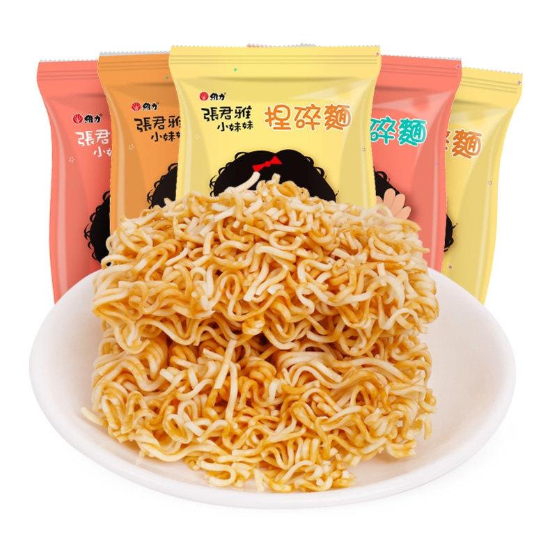 台湾张君雅小妹妹捏碎面干 干脆面整箱30包点心面 面掌心干吃面