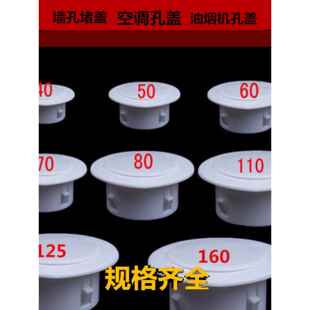洞口堵盖墙洞遮丑盖密封堵头管道遮挡美观方形空调孔大号装饰盖