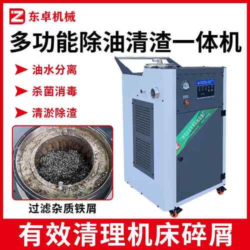 移动式切液过滤器削控数机床液槽水箱油水分离多功能除除FB油渣机