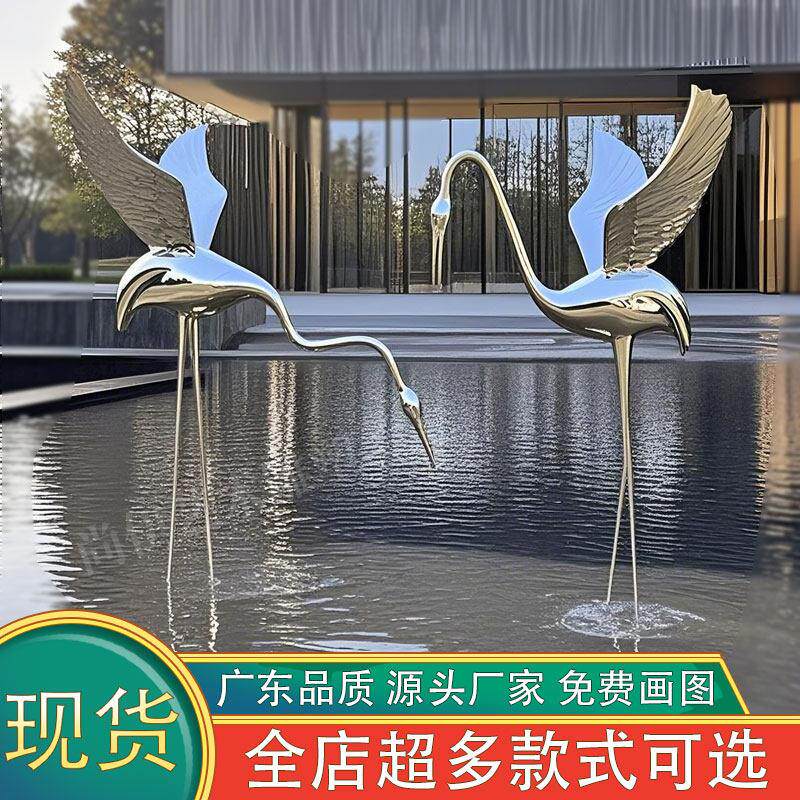 不锈钢镜面仙鹤雕塑户外园林景观水景金属火烈鸟白鹭美陈装饰摆饰