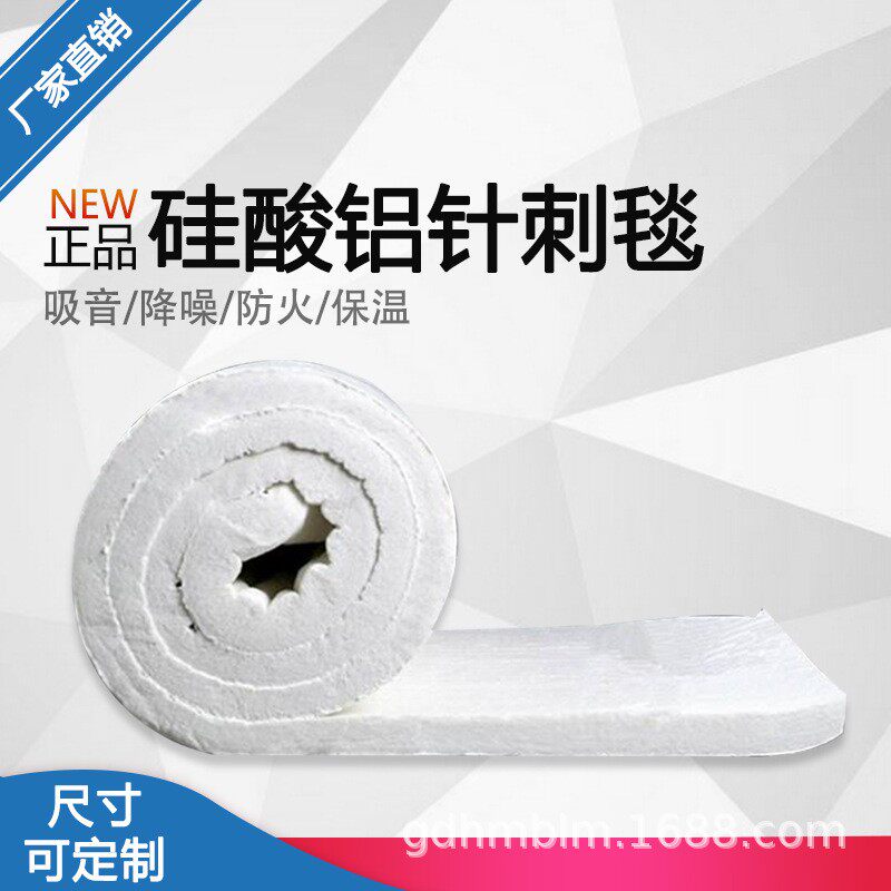 厂家直销鲁阳硅酸铝针刺毯高温硅酸铝毡耐高温硅酸铝陶瓷纤维毯