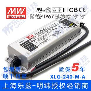 A恒功率2.1A可调90 明纬240W 240 171V铝壳防水防雷 LED电源XLG