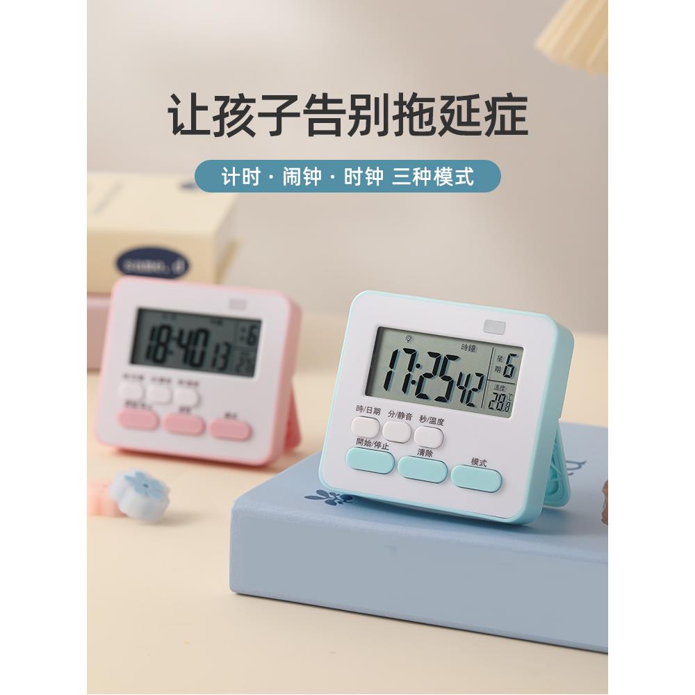 计时器小学生自律神器学习专用电子时间管理器闹钟厨房定时提醒器