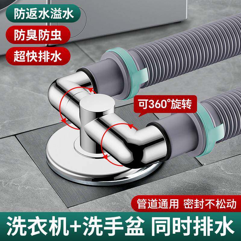 洗衣机下水管地漏三通接头防臭防溢水阳台专用排水管二合一三头通