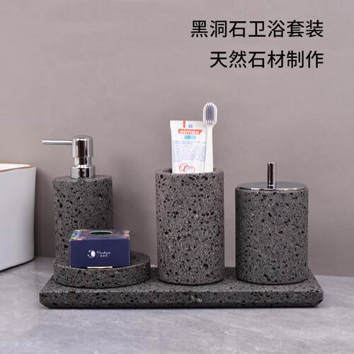 黑洞石卫浴套装火山石浴室用品组合陈列摆件收纳架洗漱台大理石纹