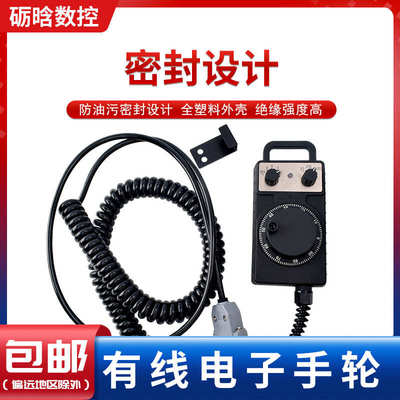雕刻机电子手轮 CNC加工中心数控机床电子手轮脉冲发生器电子手轮