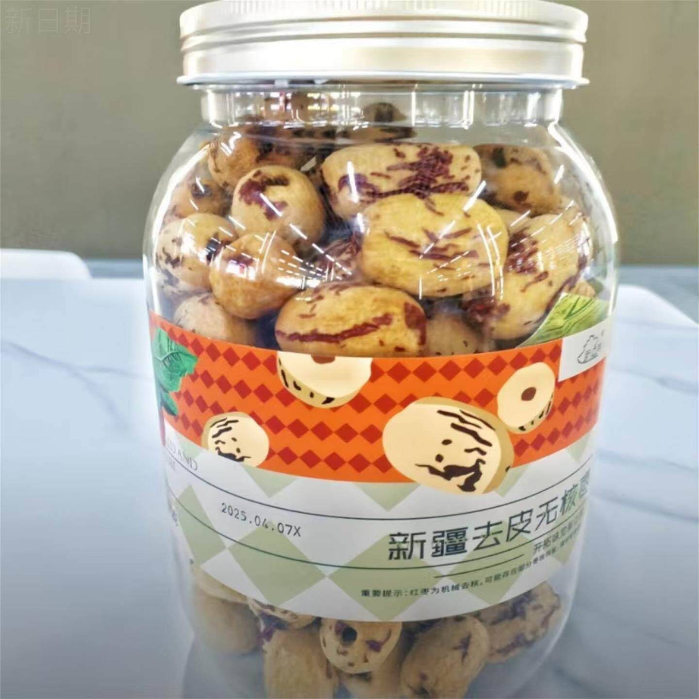 新边界新疆特产去皮无核灰枣干果罐装红枣500g