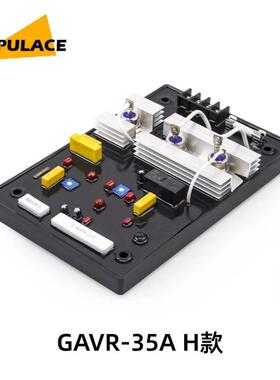 GAVR-35AH款无刷柴油发电机励磁自动电压调节器AVR调压板控制板