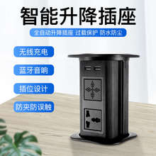 嵌入式智能升降插座USB无线充电办公桌厨房台面防水隐藏式插排座