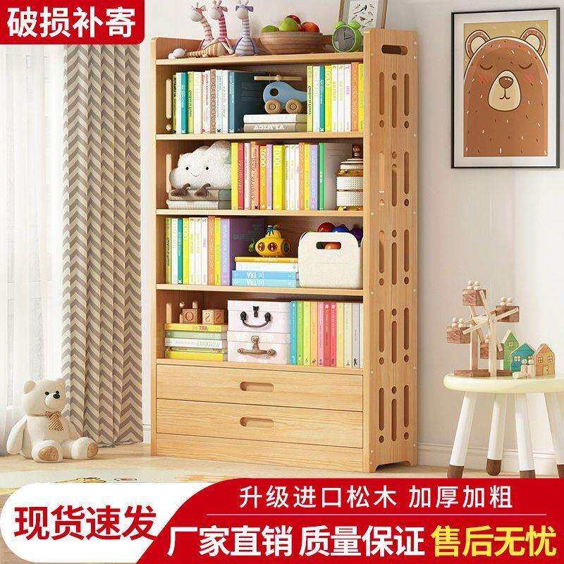 实木多层书架家用百搭落地置物架客厅卧室现代多功能收纳储物书架