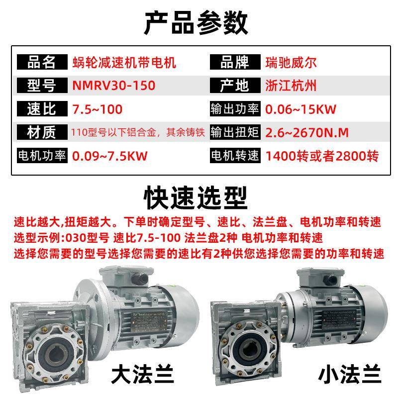 佳煌NMRV蜗轮蜗杆减速机带电机减速器立式齿轮变速箱齿轮箱电动机