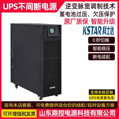 YDC9102H频UPS不间断电源2KVA1600W长机外接电池柜