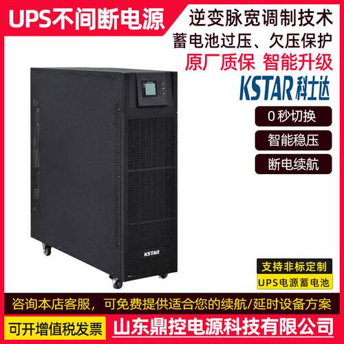 YDC9102H频UPS不间断电源2KVA1600W长机外接电池柜