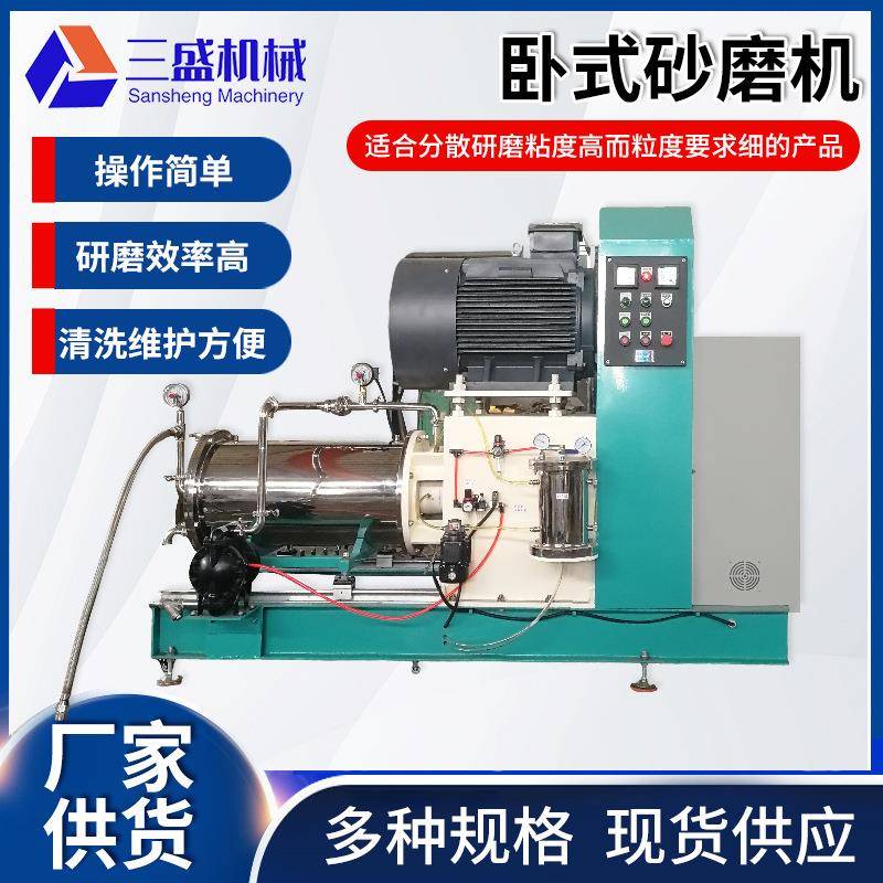 大型卧式砂磨机陶瓷纳米用研磨设备导电浆料涡轮式静态变频