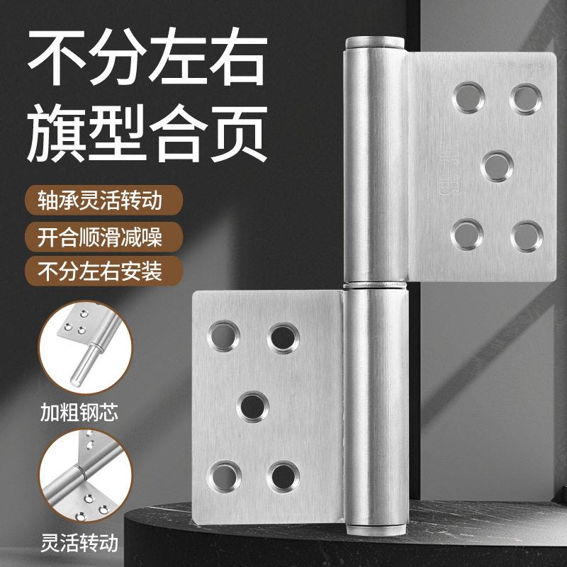 304不锈钢旗形铰链防火门防盗大门铰链脱卸铁门重型铰链承重铰链