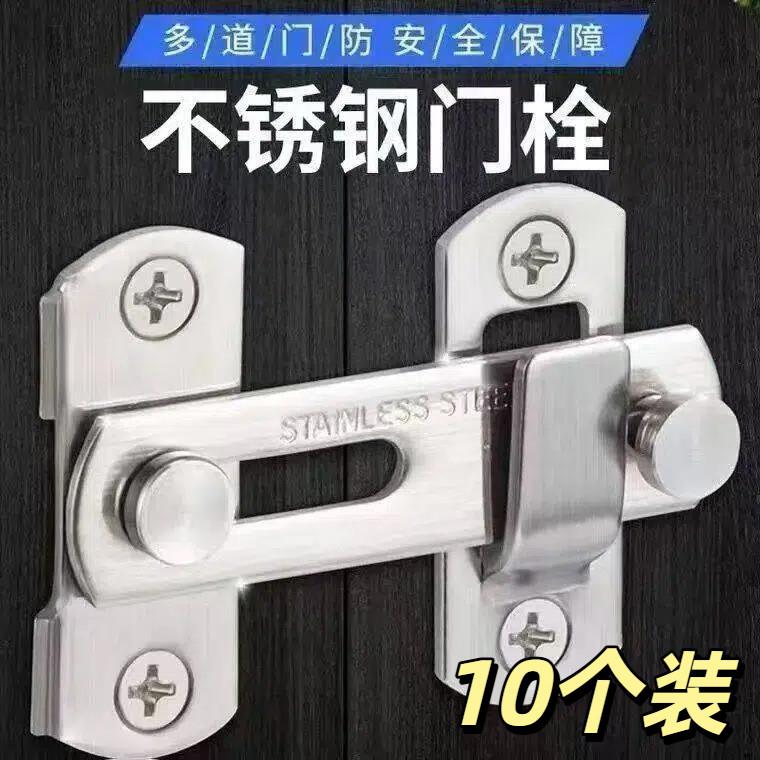 加厚不锈钢门栓插销木门锁扣卧室通用型插销化妆室挂锁出租房卡扣
