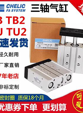 替气立可TAB可调TB2三轴导杆气缸TB10 6 16 20 25 32 40 50 63TU2