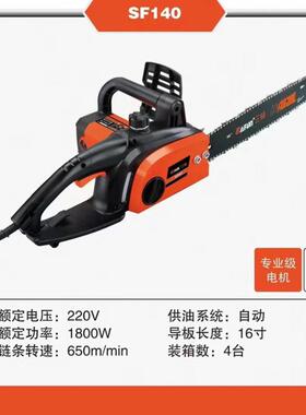 140电链锯伐木砍柴16寸木工电锯电动伐木锯链条锯砍树机