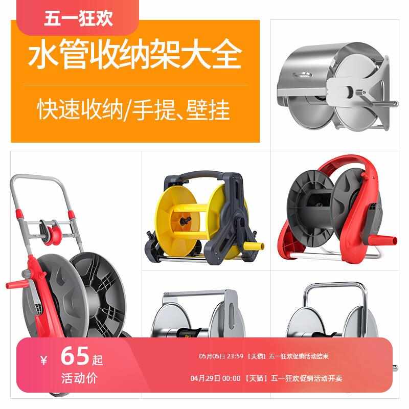 水管软管收纳架水管车卷管器家用浇花套装自来水洗车水枪高压气