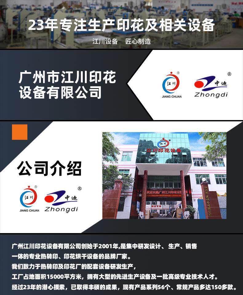 Фото машины 白墨烫画抖粉机洒粉固色撒粉烘干一体机加长导带四喷头柯式打印机