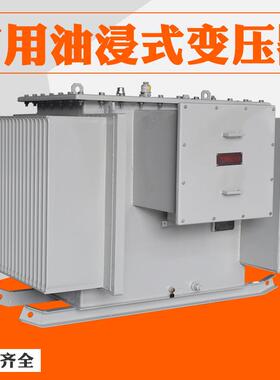 KS13-200KVA矿用油浸式变压器10KV变0.4KV铁矿矿场配电电力变压器