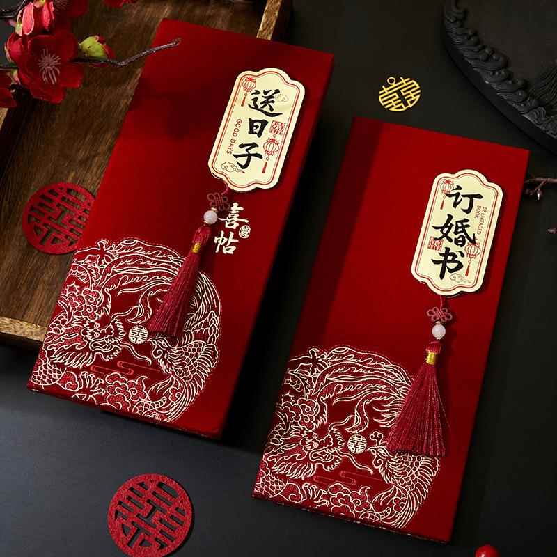 订婚书下聘书结婚奏折婚书手写覆古中国风订婚送日子结婚用品大全