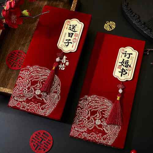 订婚书下聘书结婚奏折婚书手写覆古中国风订婚送日子结婚用品大全