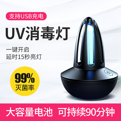 紫外线杀菌灯家用级室内消毒移动式臭氧紫外灯除螨消毒灯车内除味