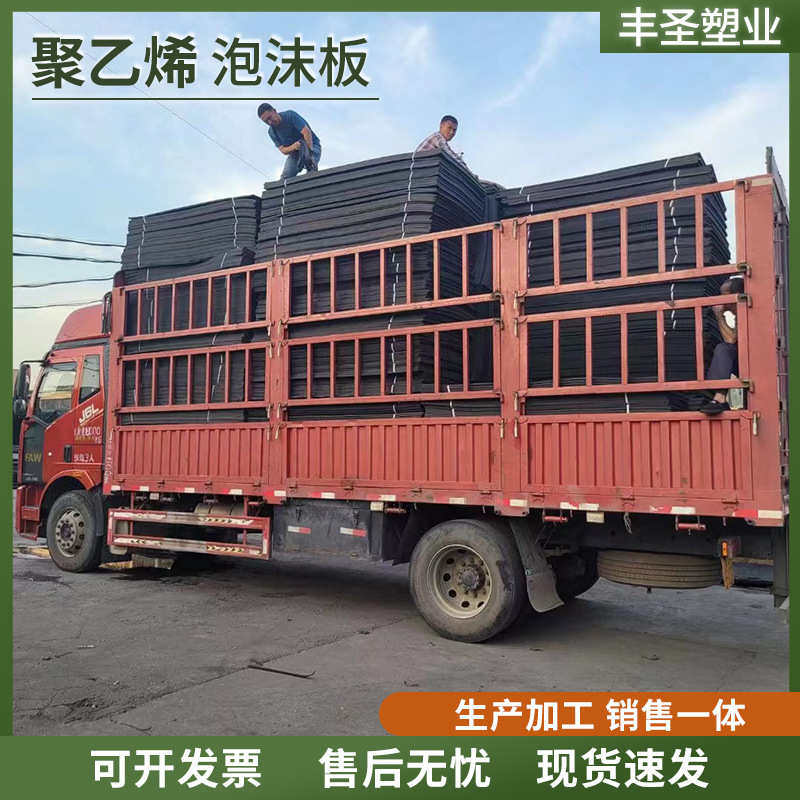 聚乙烯闭孔泡沫板 泡沫板塑料橡胶闭孔型高密度低发泡2公分