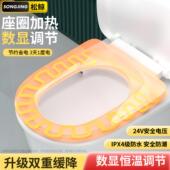 加热马桶盖家用通用座圈垫智能电动自动恒温方U型V型老式 坐便盖子