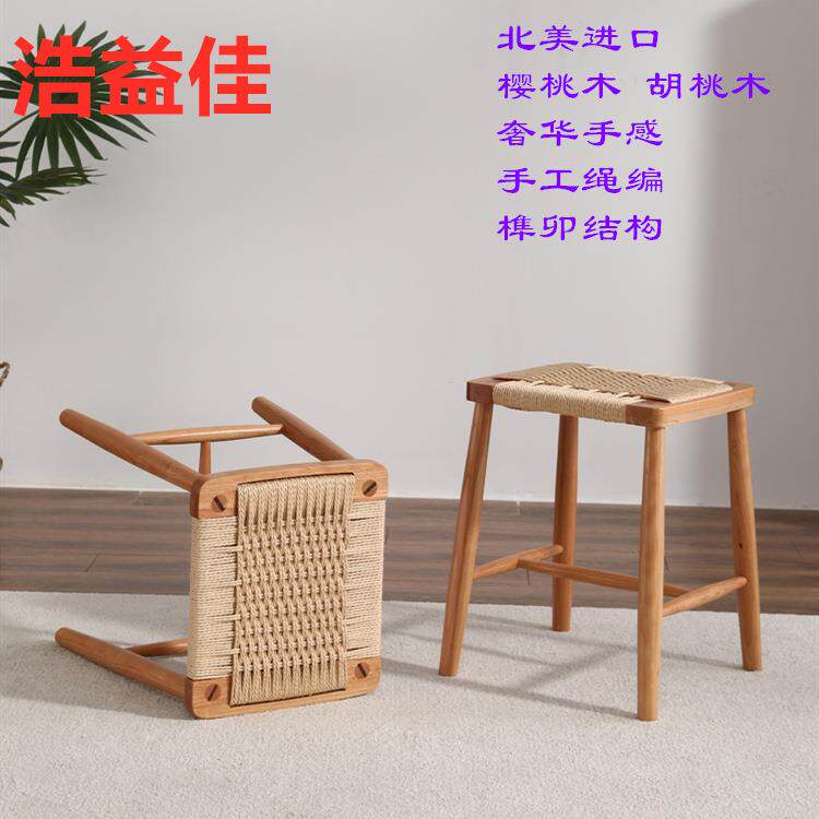 包邮绳编日式化妆凳方凳实木凳樱桃木胡桃木餐凳北欧换鞋凳梳妆凳