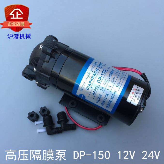 DP-150 隔膜泵24v12v直流泵喷雾泵 扫地车高压泵自吸增