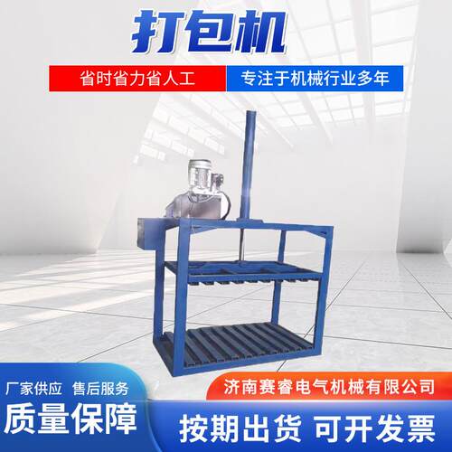 厂家直供压缩机立式压缩打包机设备全自动编织袋切缝一体机