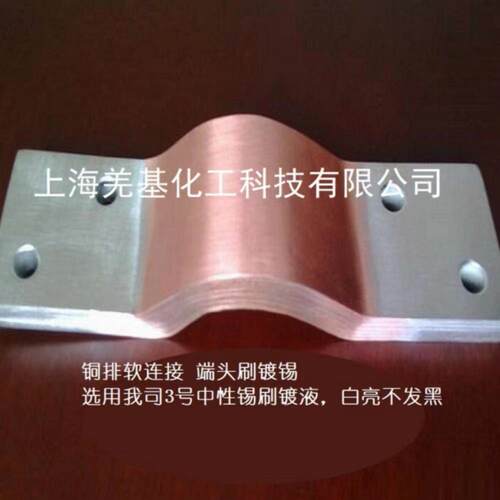 常温铜排镀锡机100A汇流排铝母线现场电镀光亮锡镀液厂家免费教学